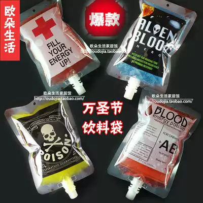 Halloween cosplay vampire new 250ml blood bag blood bag beverage bag juice bag plasma