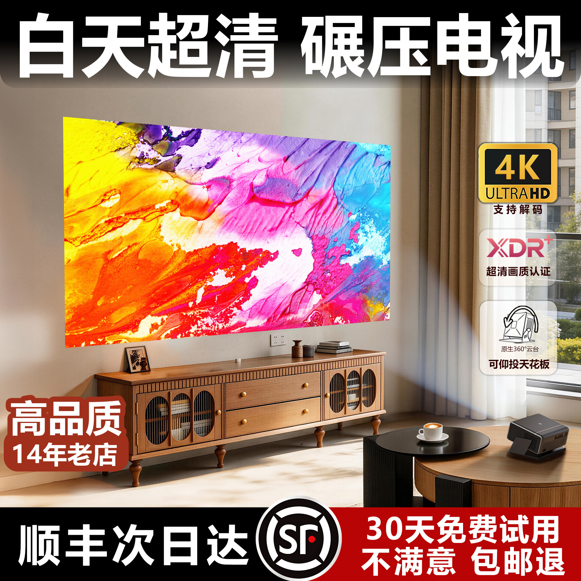 2026 новый домашний 4K-проектор сверхвысокой четкости, который можно подключать к мобильным телефонам в течение дня, семейная спальня, гостиная, стена, отель, проживание в семье, лазерный встроенный подъемный 3D-проекционный телевизор, офисная конференция
