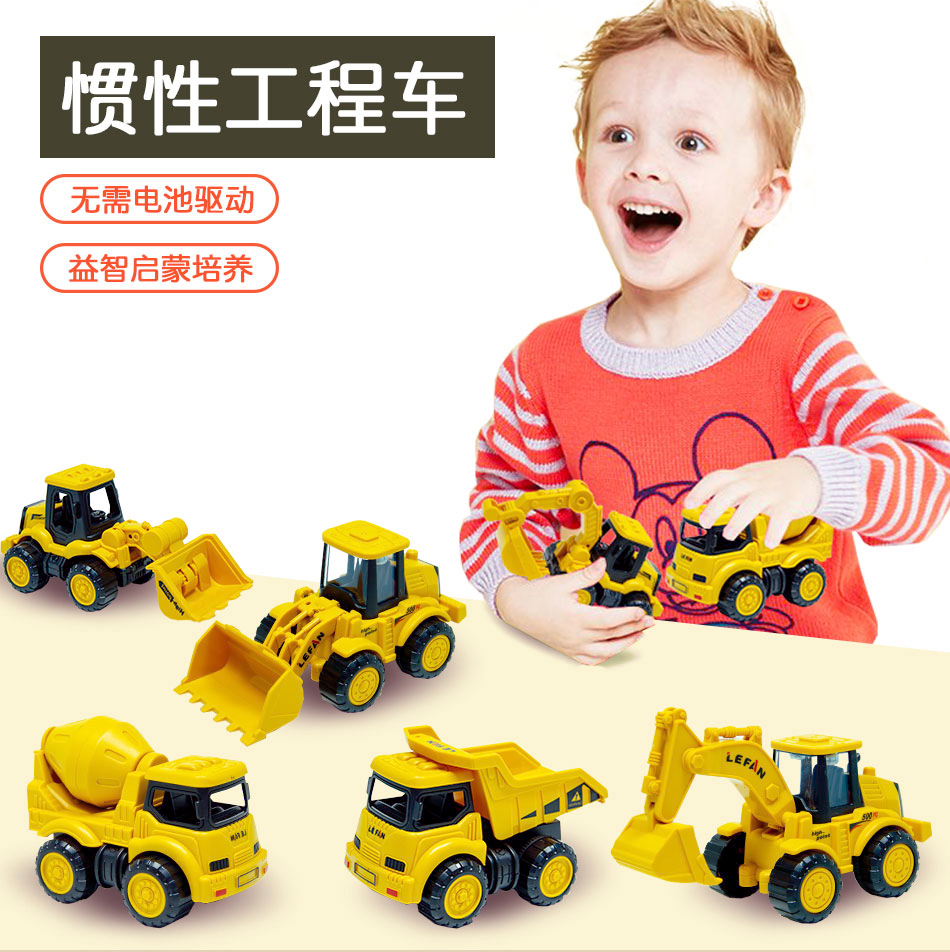 艾高 儿童惯性工程车玩具 单个 图1