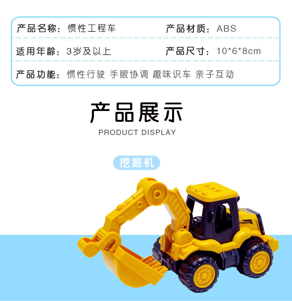 艾高 儿童惯性工程车玩具 单个 图11