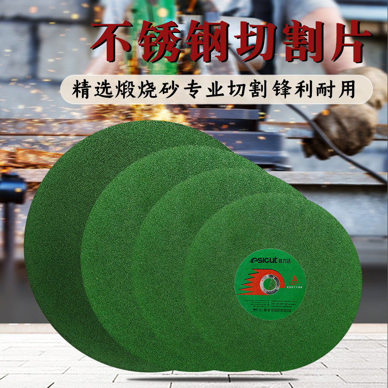 Agent Easy LidaCut cut sheet grinding wheel sheet 400 metal stainless steel large common cutting machine 350 resin slicing