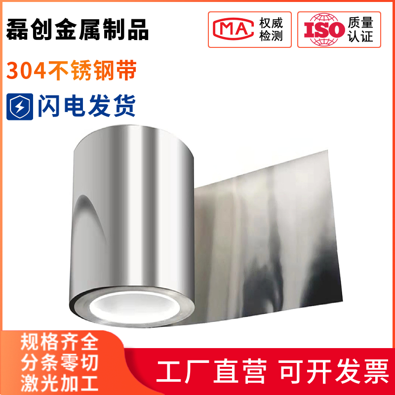 304 stainless steel with thin steel sheet thin foil stainless steel sheet steel 0 05 05 1 0 0 0 0 15 2 3mm