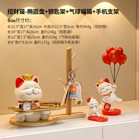 Fortune Cat-Oval Disc + держатель ключей + Balloon Lucky Cat + подставка для мобильного телефона