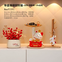 Lucky Bag Lucky Cat - белый + держатель ключа + жидкий горшечный завод