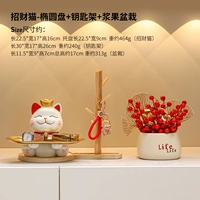 Lucky Cat - овальный диск + держатель ключа + ягодный горшок