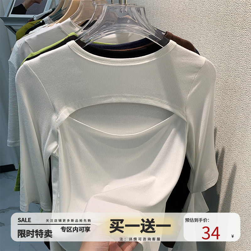 Trendy Hollow-Out Tight-Fitting Long-Sleeve Base Shirt for Early Spring 2026, Sexy Women's Top with Exposed Chest