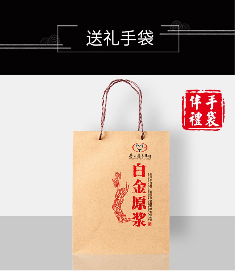 茅台集团旗下 白金原浆酒 53度 酱香型 500ml*2瓶 图8