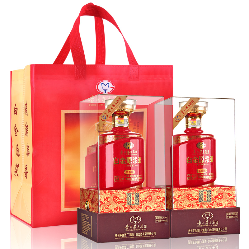 白金原浆VIP珍酿纯粮食酿造52度浓香型白酒500ml*2瓶礼盒装礼品酒