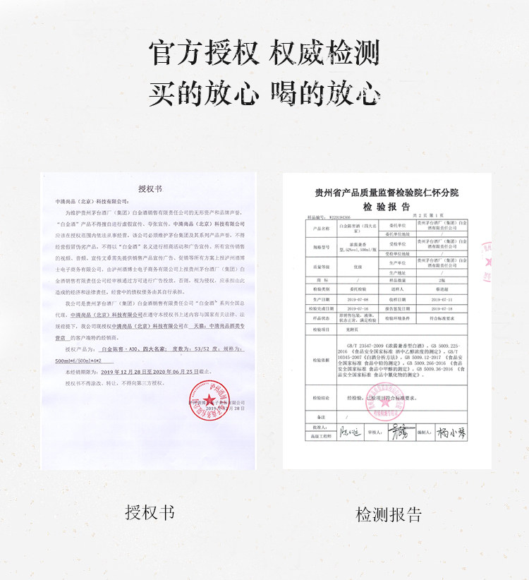 茅台集团 白金陈窖N5 53度 酱香型 500ml*2瓶 图2
