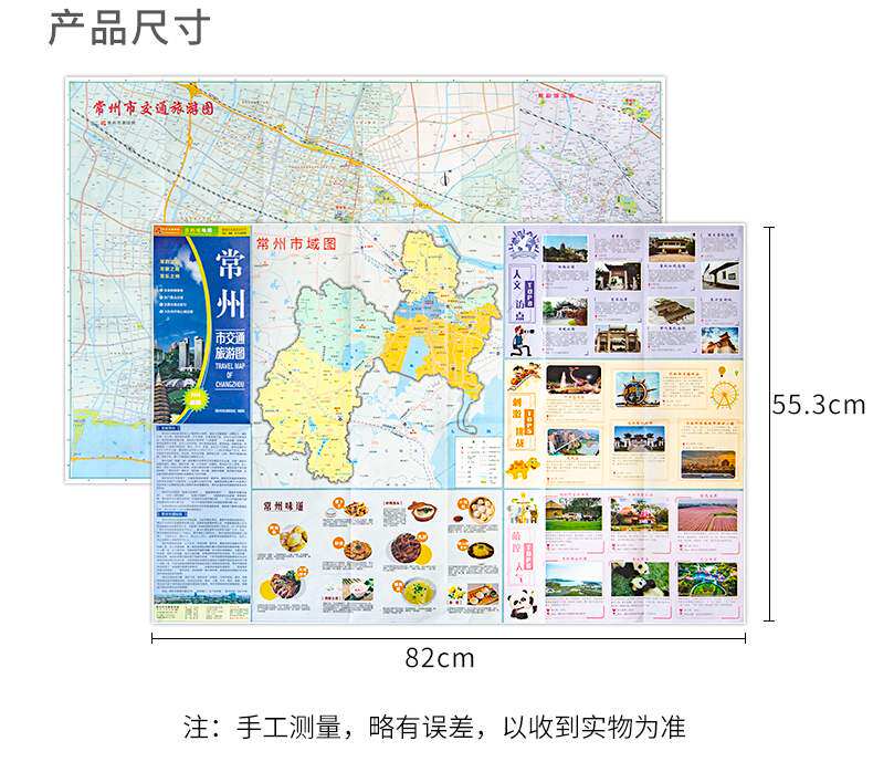 New 2020 Full new version of Changzhou City map Changzhou traffic tourism map Liyang Jintan District Map
