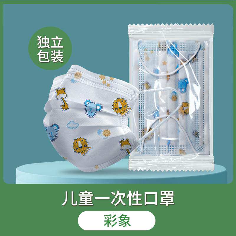 New child mask disposable independent packaging Three layers of protective mouth and nose breathable student child boy girl's mouth