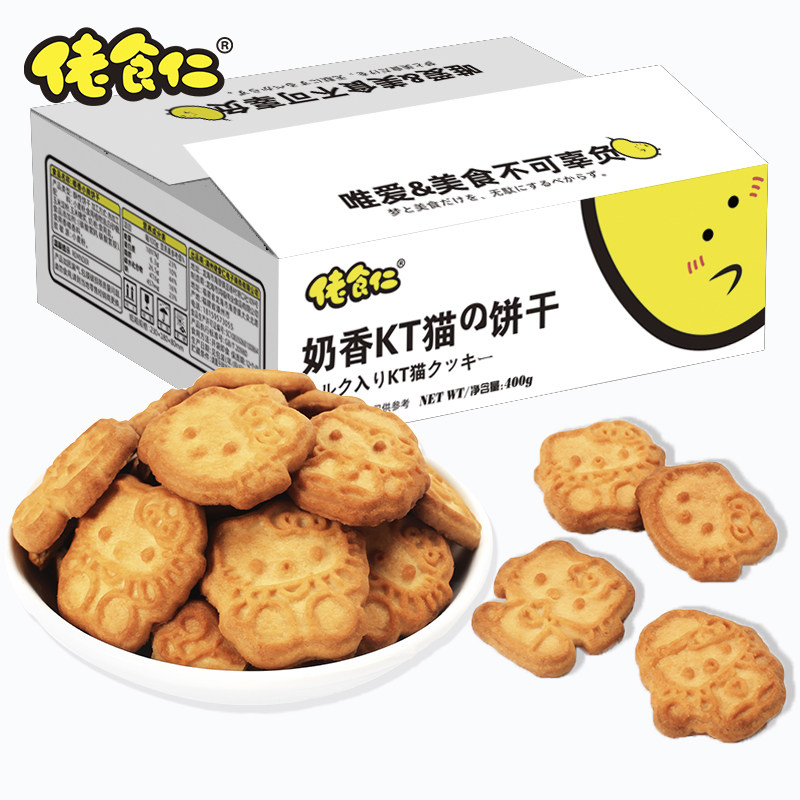 佬食仁奶香KT的猫饼干整箱批发曲奇儿童零食早餐动物数字饼干磨牙