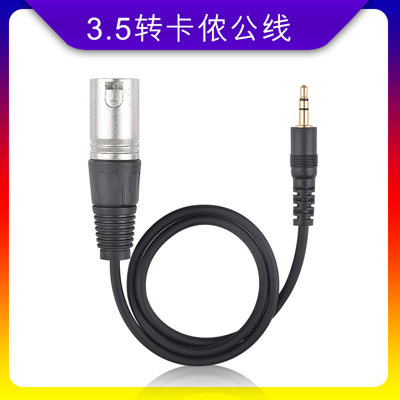gjk 3 5mm turn Cannon public audio line connecting line professional small bee connection camera mixer Single-eye camera recording line 3 5 nuts turn Canon line 3 5 turns 3 5 nuts