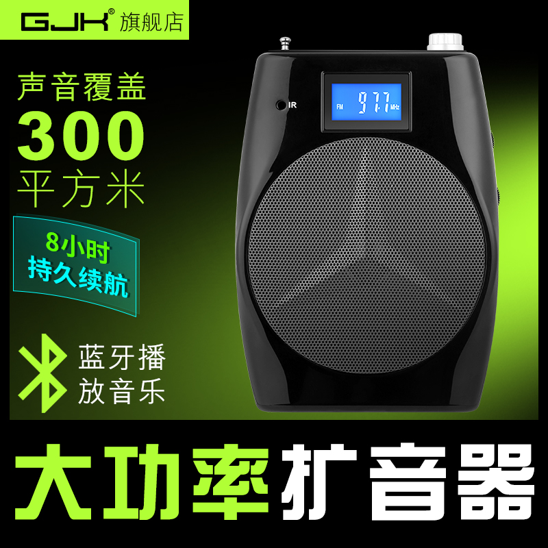 Bluetooth Megaphone Teacher Special Small Bee Microphone Training Room Dance Acoustics Square Dance High Power Portable