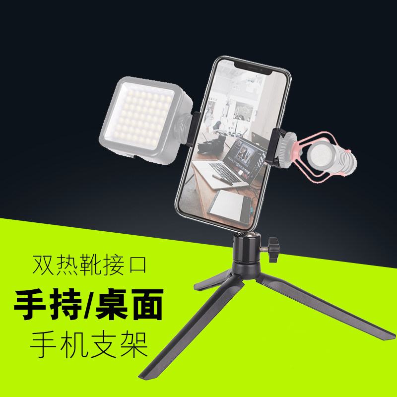 Mobile phone rack outdoor mobile phone live device vlog shooting video special 360 rotary table multifunction