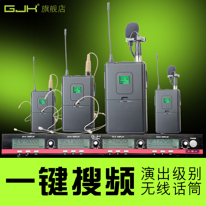 gjk wireless microphone a tug of four U segment professional stage performance anti-howl called ear-wheat collar clamp gooseneck conference microphone