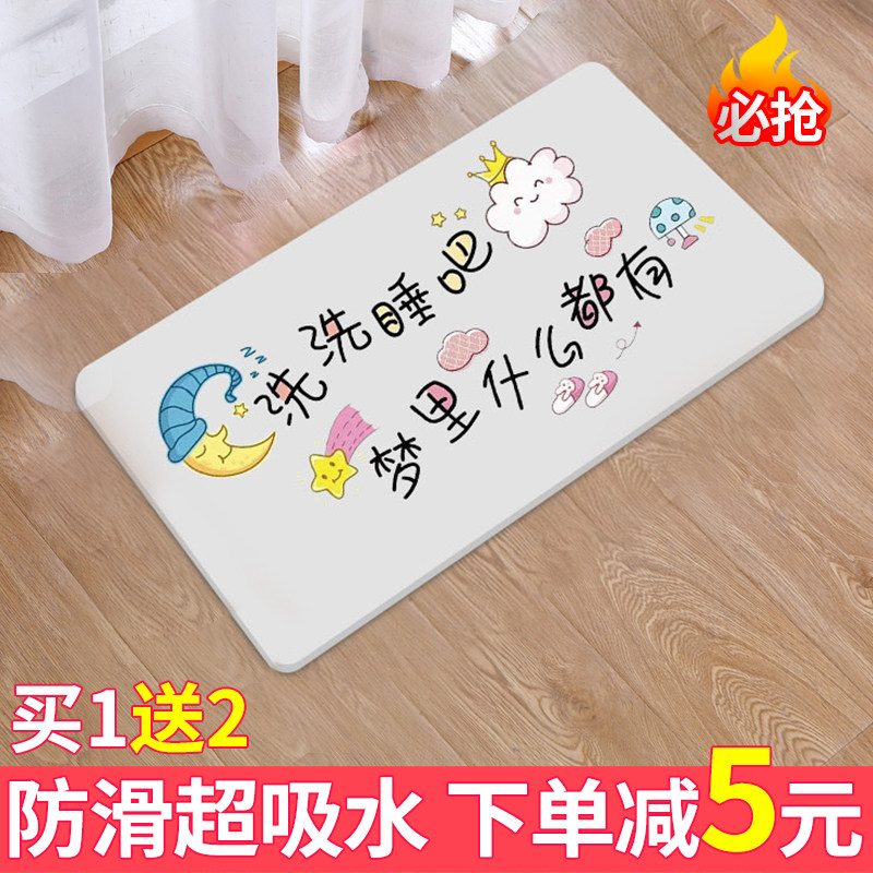 Diatom mud floor mat Bathroom bathroom absorbent cool mat Toilet powder room Shower room Non-slip mat Quick-drying door mat