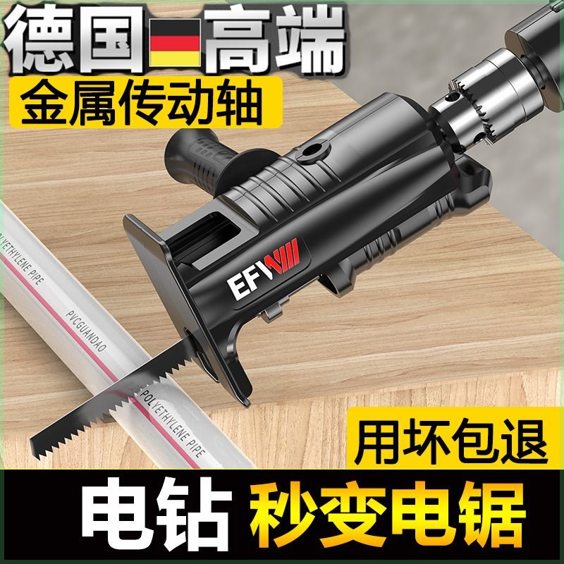 Electric drill change electric saw conversion head curve back-and-forth saw home small handheld electric transfer machete sawdust Mighty Saw Electric-Taobao