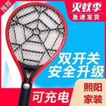 Electric mosquito flapping rechargeable home powerful mosquito killer LED charging super mosquito repellent portable flyster