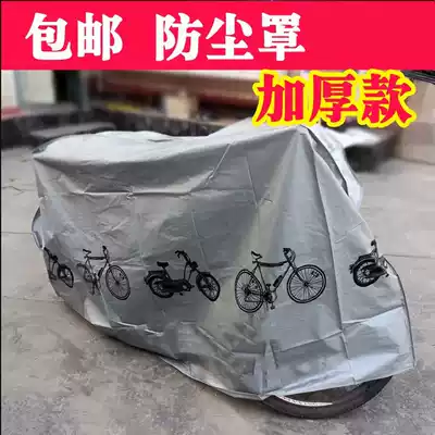 Electric bicycle cover cloth cloth electric pedal cover cover sunscreen cloth universal scooter