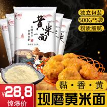 Rhubarb rice flour cake noodles yellow rice noodle rice cake sticky bean bag fried cake flour Shanxi specialty 5kg