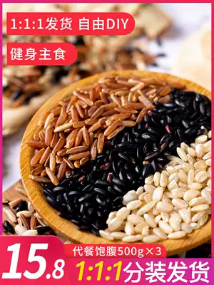 Tricolor brown rice 1:1:1 new rice Northeast red rice black rice Brown rice Mixed grains Fitness germ 500g*3 fat reduction rice
