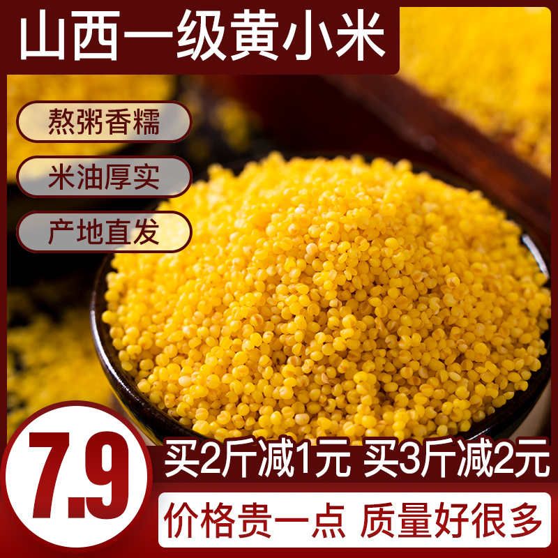 Yellow rice porridge Small yellow rice New rice Shanxi Teryield farmhouse Five cereals Cereals Cereals Glutinous millet Millet Butter Millet 500g