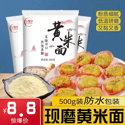 Rhubarb rice flour cake noodles yellow rice millet noodle rice cake sticky bean bag fried cake Shanxi Miscellaneous grain powder 500g