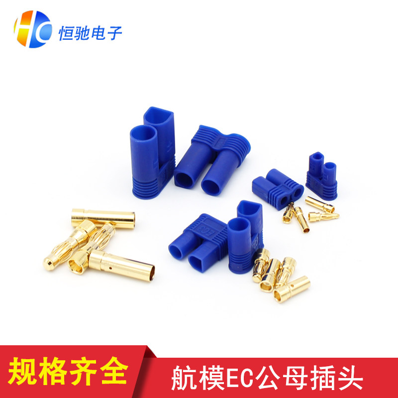 Solderable EC5 model airplane plug EC3 EC8 Banana gold plated connector High current 100A power battery pack