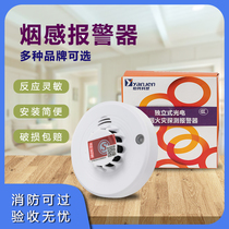Yanjing 3c independent photoelectric smoke fire detector fire commercial household smoke alarm alarm