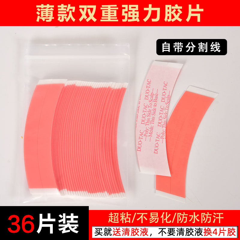 Supplementary Hair Negatives Waterproof Sweatproof Super Sticky without Wig Negatives Negatives Bio Double-sided Adhesive waterproof Sweat-proof Sweat Wig Patches