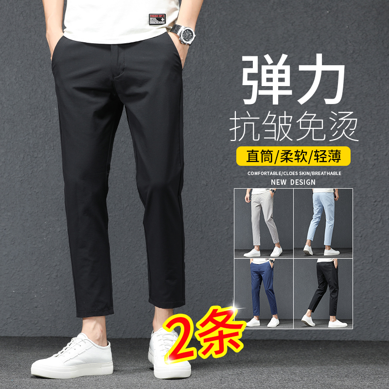 Trousers Men's Summer Thin Ice Silk Men's Pants Slim Straight Elastic Casual All-Match Pants Men's Nine-point Men's Pants