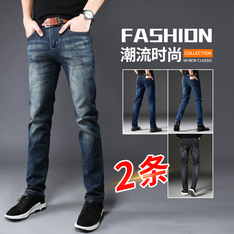 Men's jeans spring and autumn stretch slim-fit men's pants straight new pants men's spring trend casual pants men's