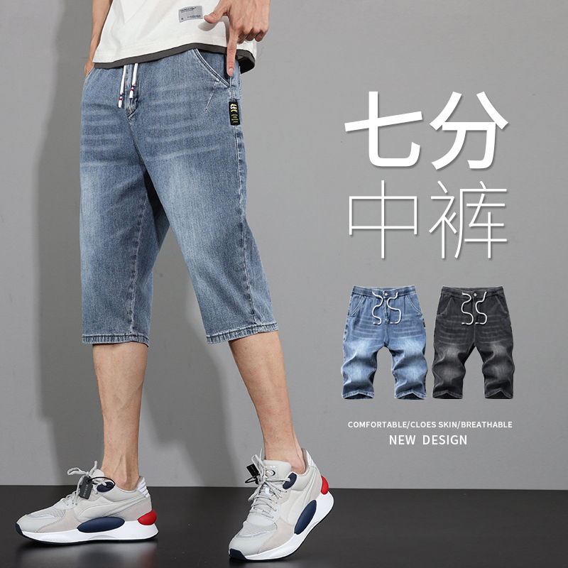 Denim Shorts Male summer slim Loose Waist Casual Pants 50% Pants Loose Straight Drum Big Size 70% Jeans Man