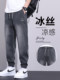 Tencel Jeans Men's Loose-Fitting Jogger Harem Pants 2026 Summer Ultra-Thin Ice Silk Drawstring Cropped Casual Pants