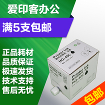 For Ricoh HQ40 ink 4450 4543 4544 4446 4443 4440 digital analytics platform system
