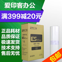 Rigid Printed ES37C for ideal ESA3 masking papers B- 8259 3760 3761 3790 3791