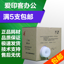 The application of jiawen C- 313 ink 3508 3608 4119 4129 4200 chipless ink