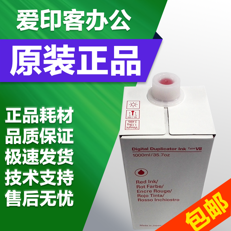 Original Ricoh HQ90 red ink HQ9000 CP6346 DD6650P