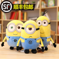 Genuine cute little yellow man plush toy doll sleeping pillow doll childrens doll birthday gift girl