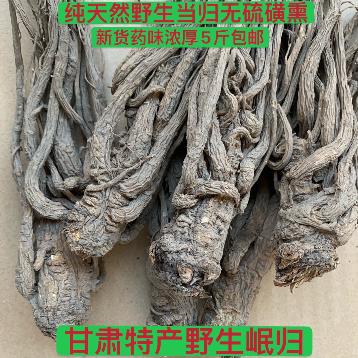 Small angelica Gansu pure natural wild small angelica without adding five catties of slices please note