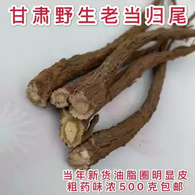 Angelica Tail Natural Wild sulfur-free Angelica Tail 500g, Minxian County, Gansu Province