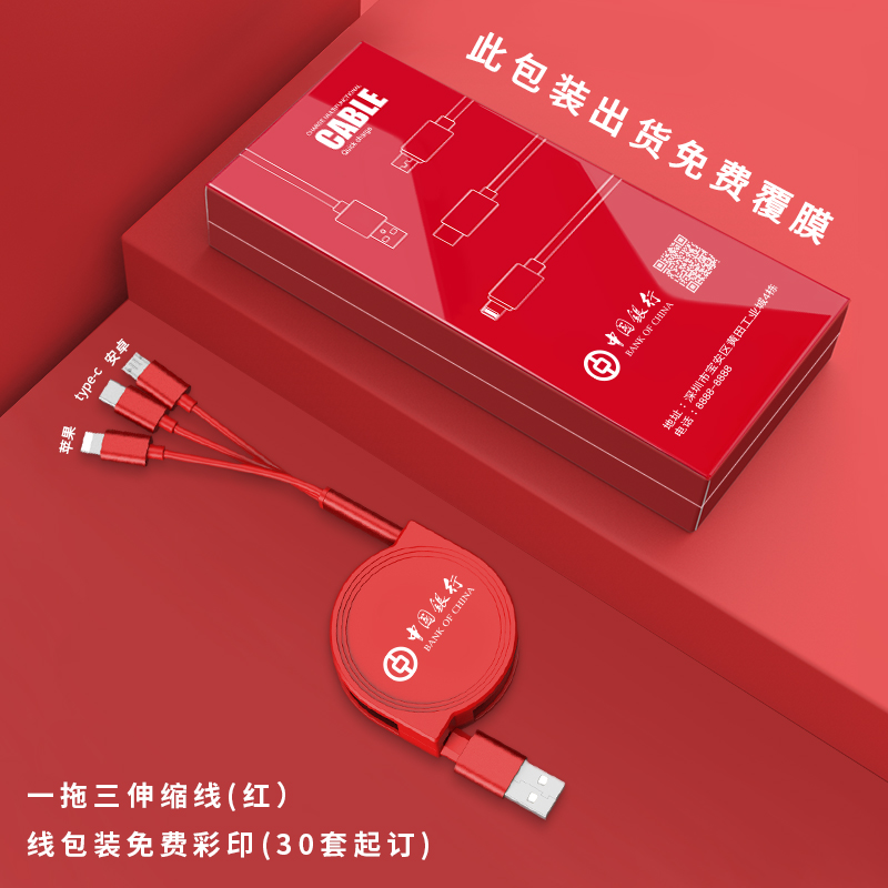 Data line Custom LOGO Dingmaking Printed Pattern Practical Advertising Small Gift Multifunction Telescopic One Tug Three Charging Line One Tug Three Extension Line Charging Wire Instrumental Glowing Wire Small Gift Custom Logo