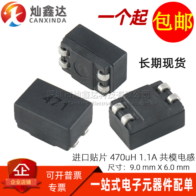 Patch 0905 common mode inductance filter web version print 471 470UH 1A switching power filter choke coil