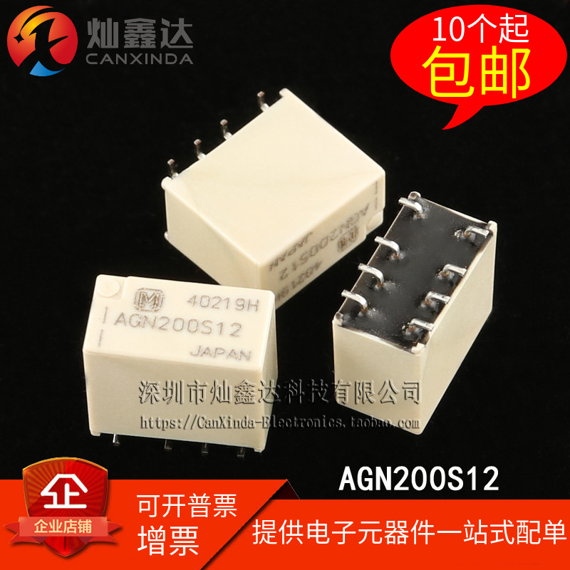 AGN200S12Z AGN200S12 Imported PATCH Original 12V 1A Two Open two Closed Signal Relay