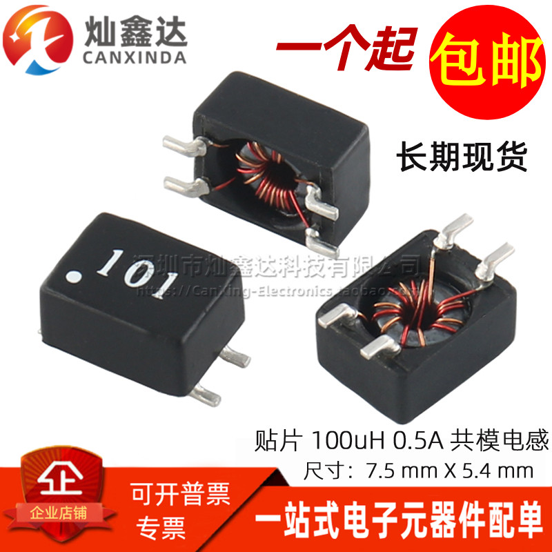 Patch 11 25 51100 470UH 1 3 4 7 47MH 0 5A common mode inductance filter coil