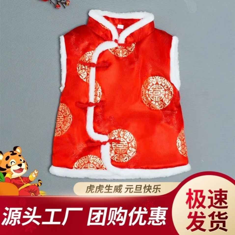 Children's Chinese New Year festive waistcoat Chinese New Year Chinese Wind Shoulder Baby Small Jacket Vest Plus Cotton Baiyan Winter Dress