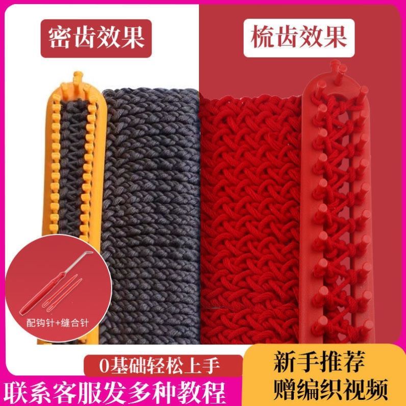 Sloth Tissue Scarves scarves beginners braiding machine knitting instrumental diy handmade material bag to send boyfriend