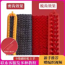 Sloth Tissue Scarves scarves beginners braiding machine knitting instrumental diy handmade material bag to send boyfriend