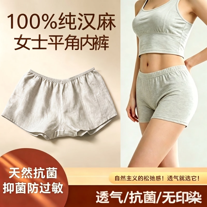 100% Pure Hemp Women's Boxer Briefs Are Naturally Antibacterial, Moisture-Absorbent, Dry, Breathable and Quick-Drying 100% Pure Hemp Women's Boxer Briefs Are Naturally Antibacterial, Moisture-Absorbent, Dry, Breathable and Quick-Drying